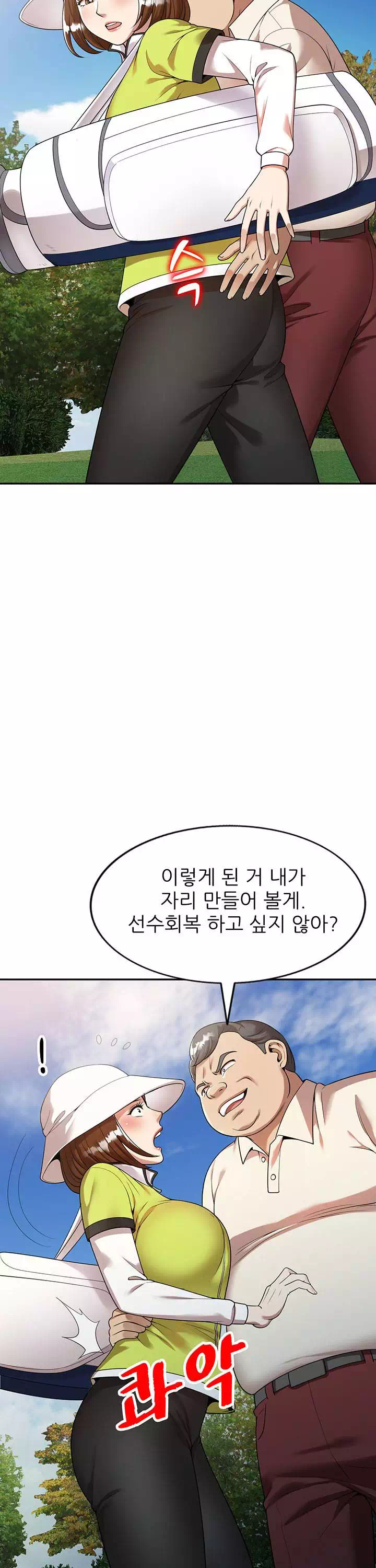 엄마는 캐디 프롤로그 - 이미지 30