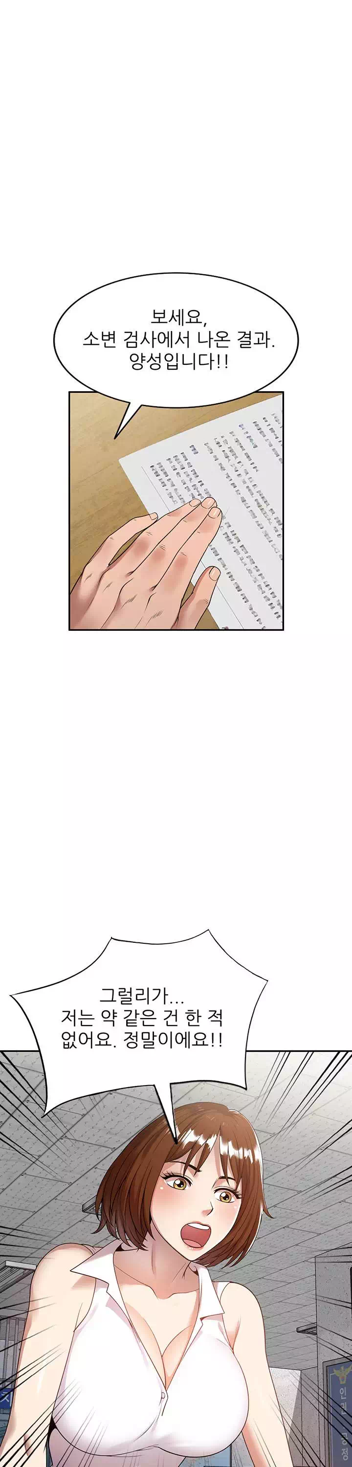 엄마는 캐디 프롤로그 - 이미지 7