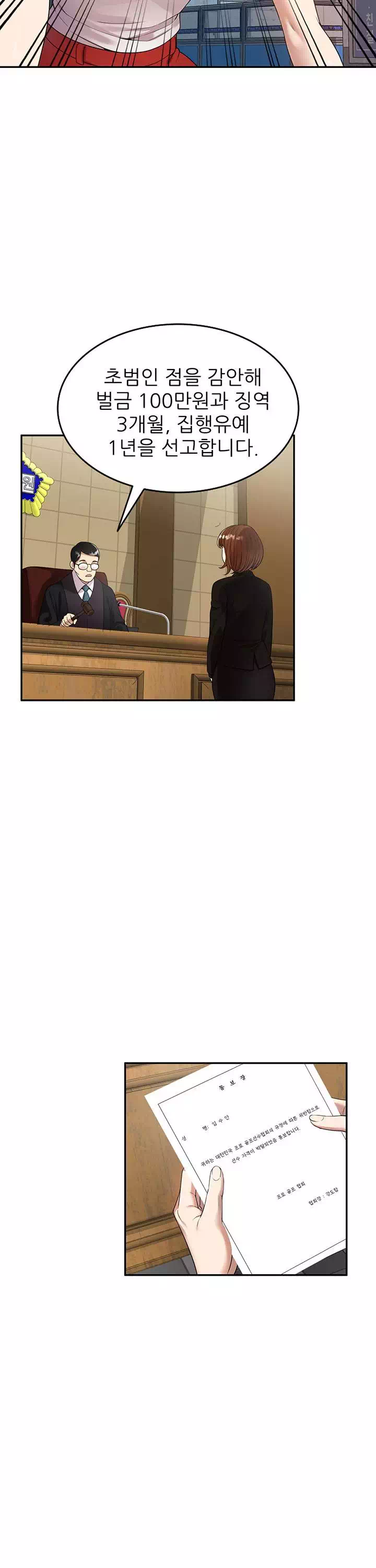 엄마는 캐디 프롤로그 - 이미지 8