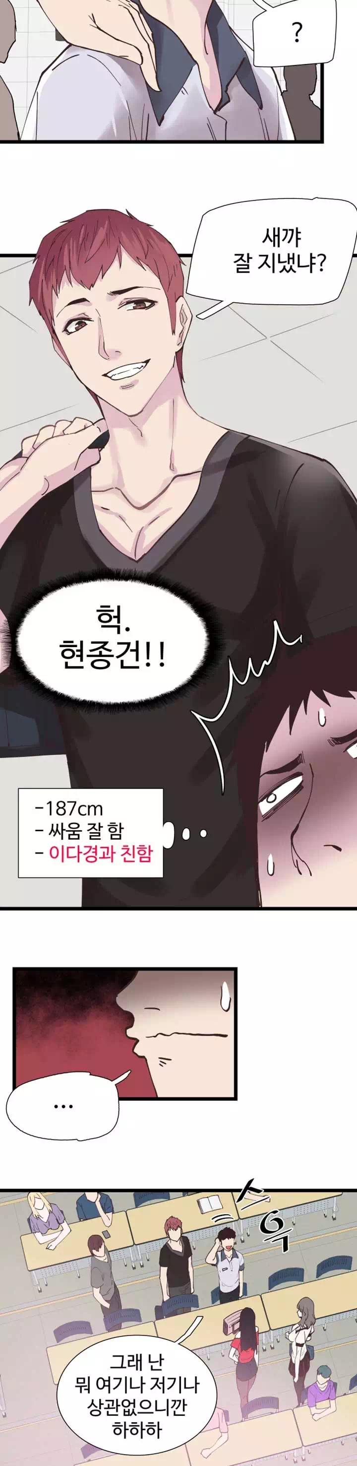 캠퍼스 라이브 프롤로그 - 이미지 18