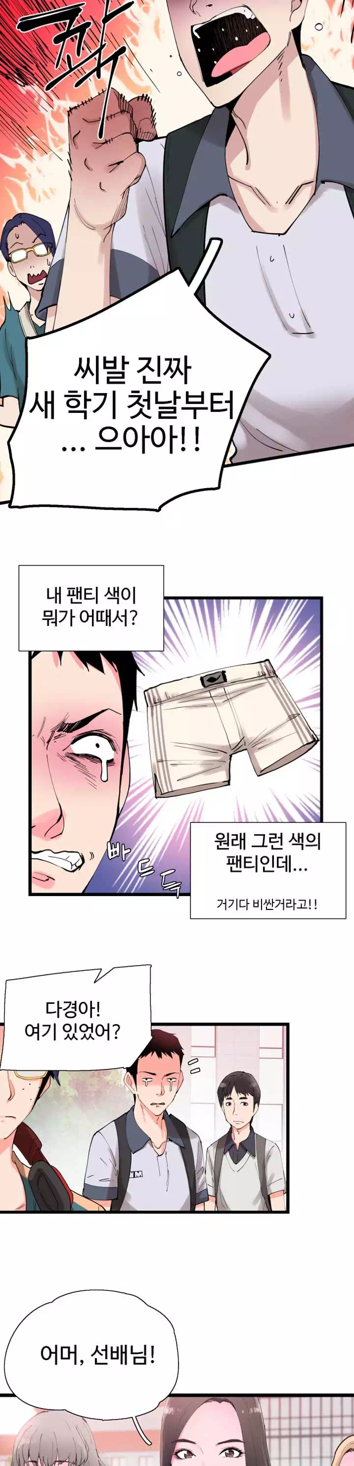 캠퍼스 라이브 프롤로그 - 이미지 24