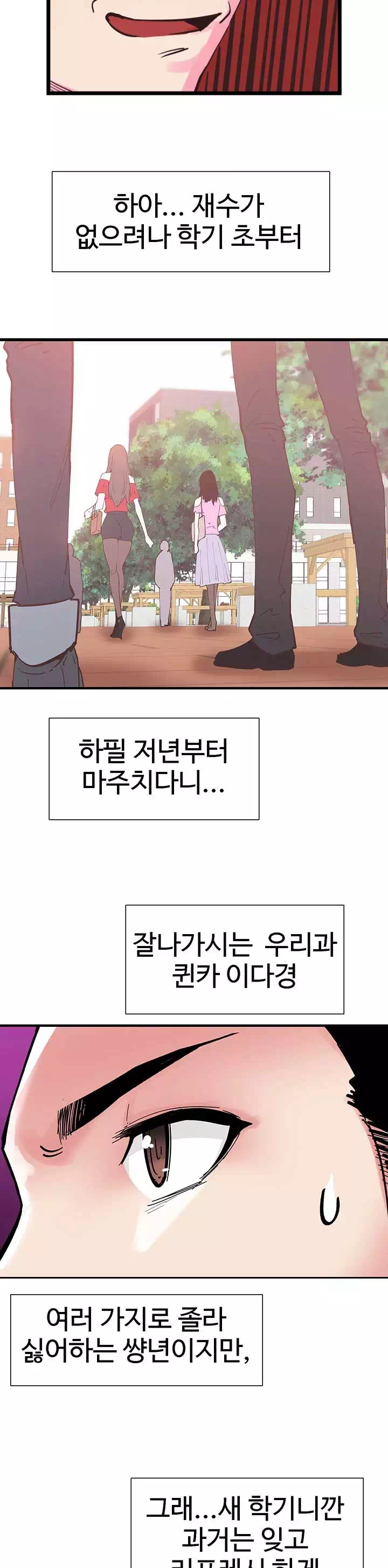 캠퍼스 라이브 프롤로그 - 이미지 5