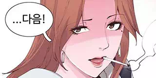 캠퍼스 라이브 다음화 - 이미지