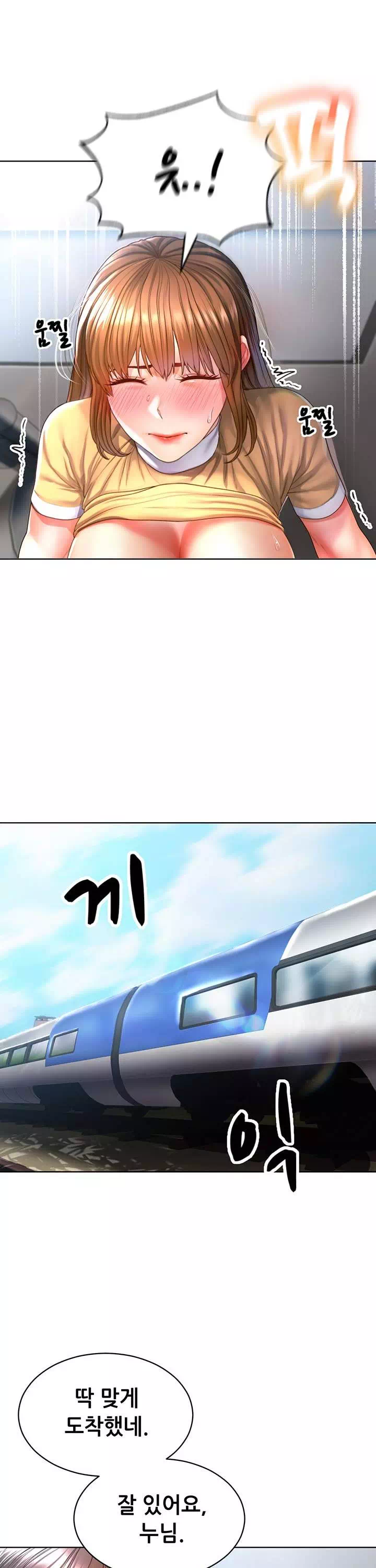 거기, 만져줄래요? 프롤로그 - 이미지 13