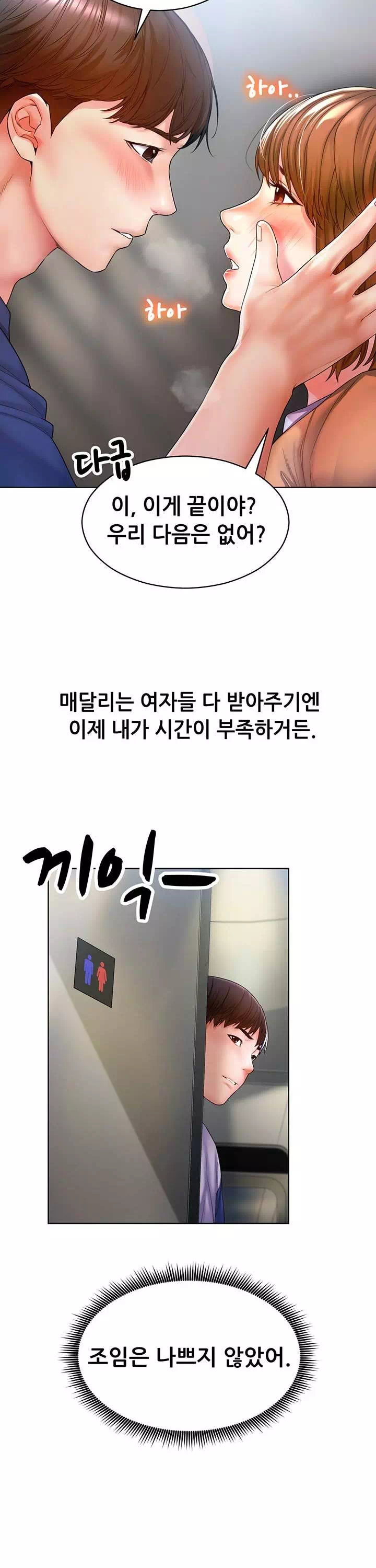 거기, 만져줄래요? 프롤로그 - 이미지 14