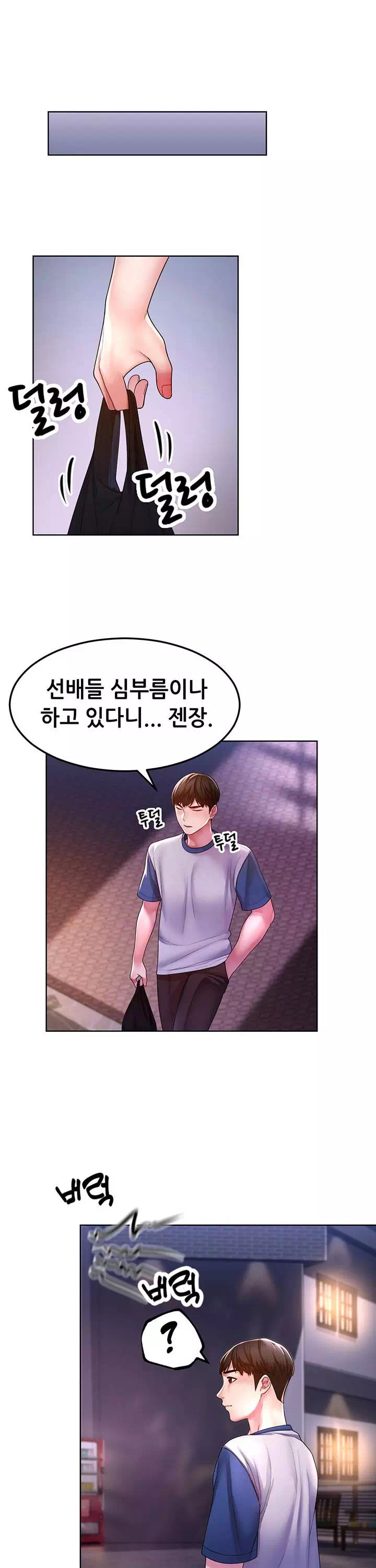 거기, 만져줄래요? 프롤로그 - 이미지 17