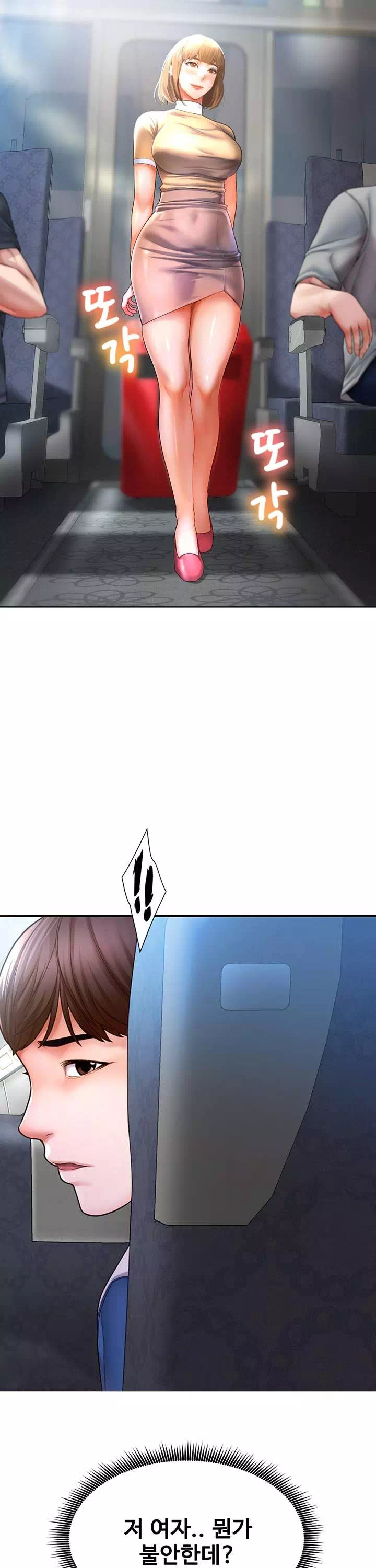 거기, 만져줄래요? 프롤로그 - 이미지 2