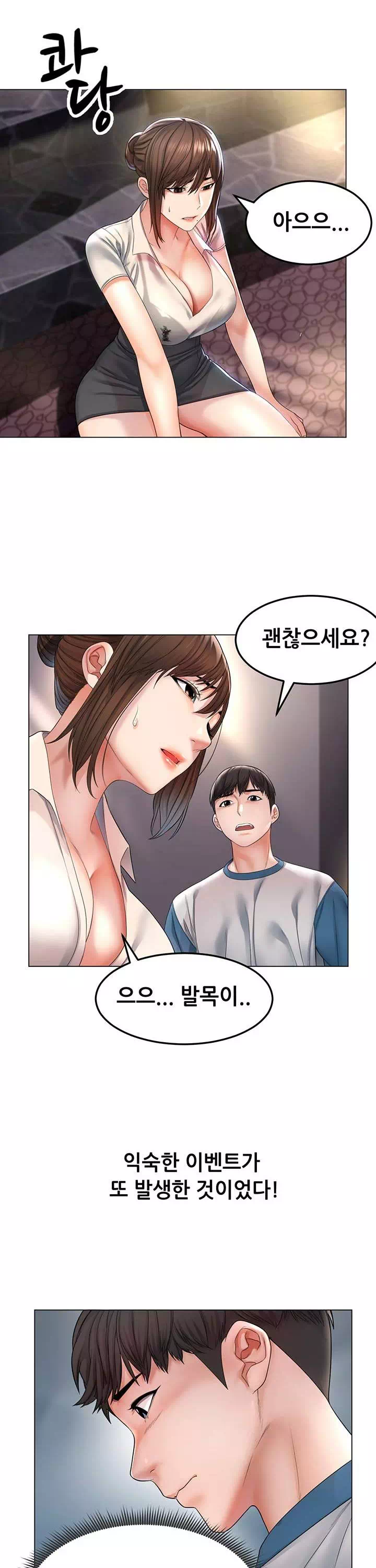 거기, 만져줄래요? 프롤로그 - 이미지 21