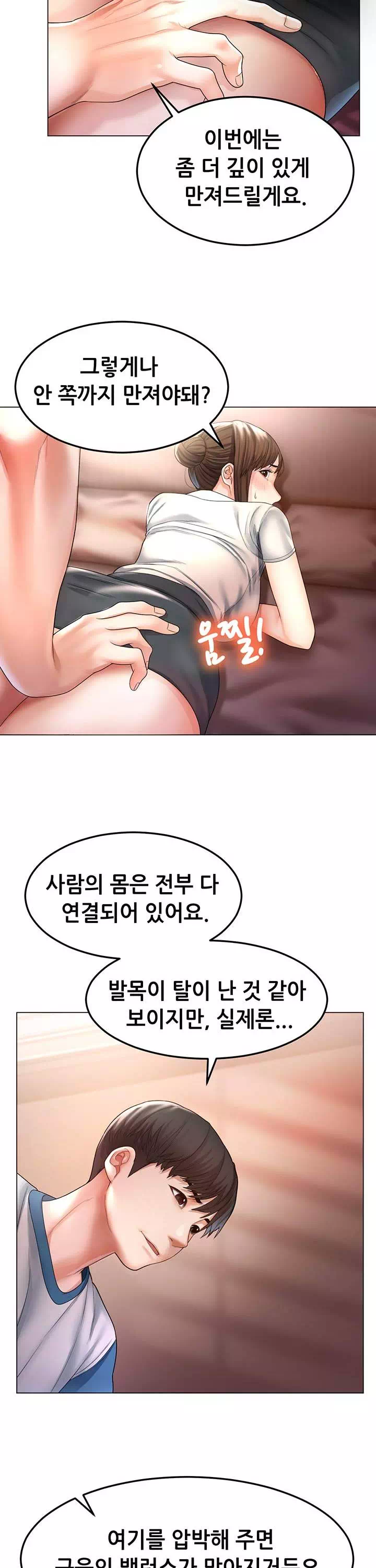 거기, 만져줄래요? 프롤로그 - 이미지 27