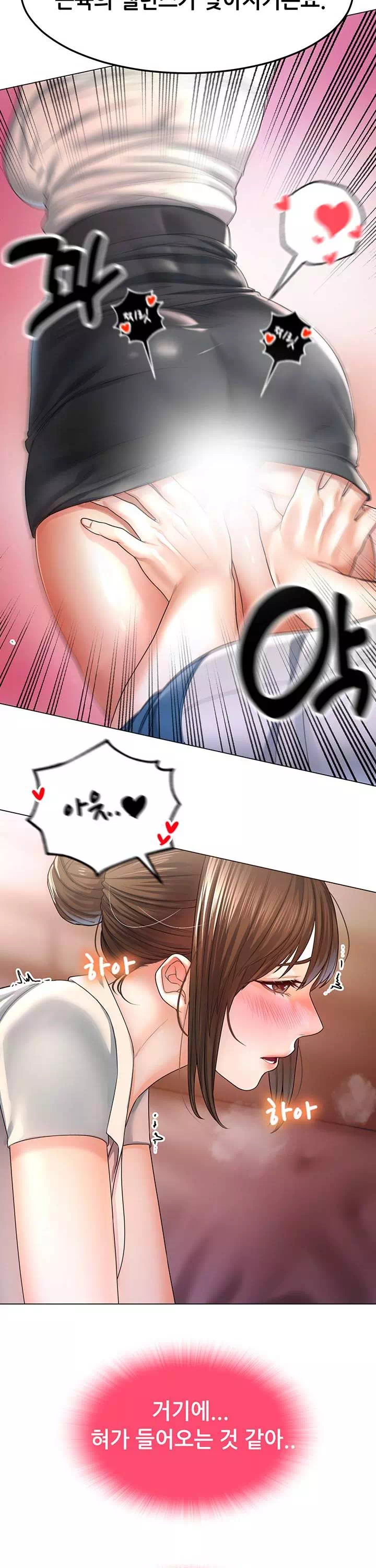 거기, 만져줄래요? 프롤로그 - 이미지 28