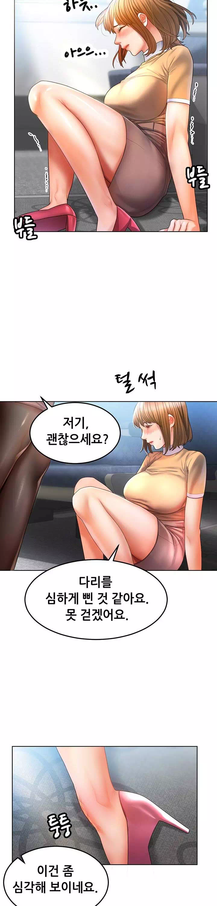거기, 만져줄래요? 프롤로그 - 이미지 4