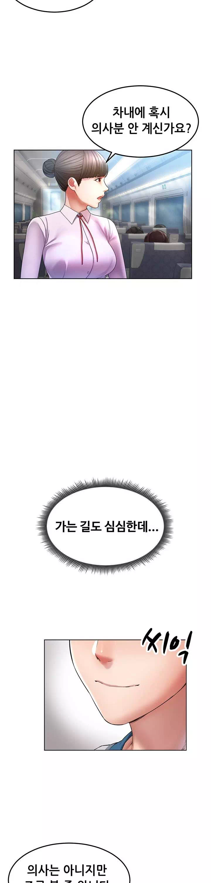 거기, 만져줄래요? 프롤로그 - 이미지 5
