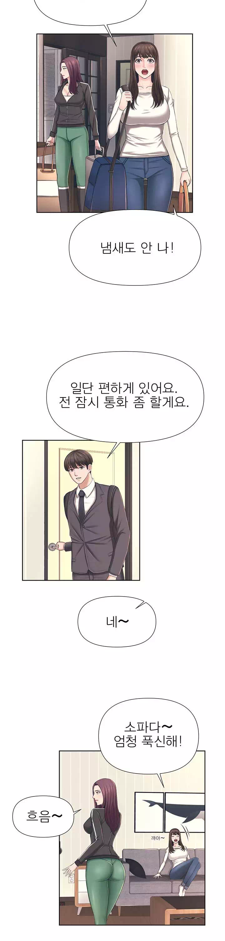 돌봐주세요 프롤로그 - 이미지 10