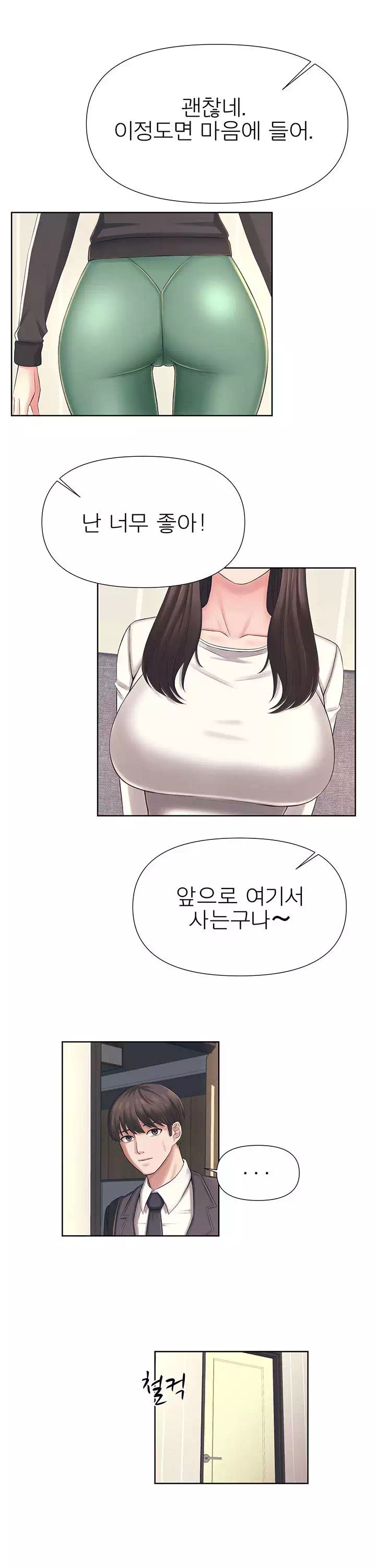 돌봐주세요 프롤로그 - 이미지 11