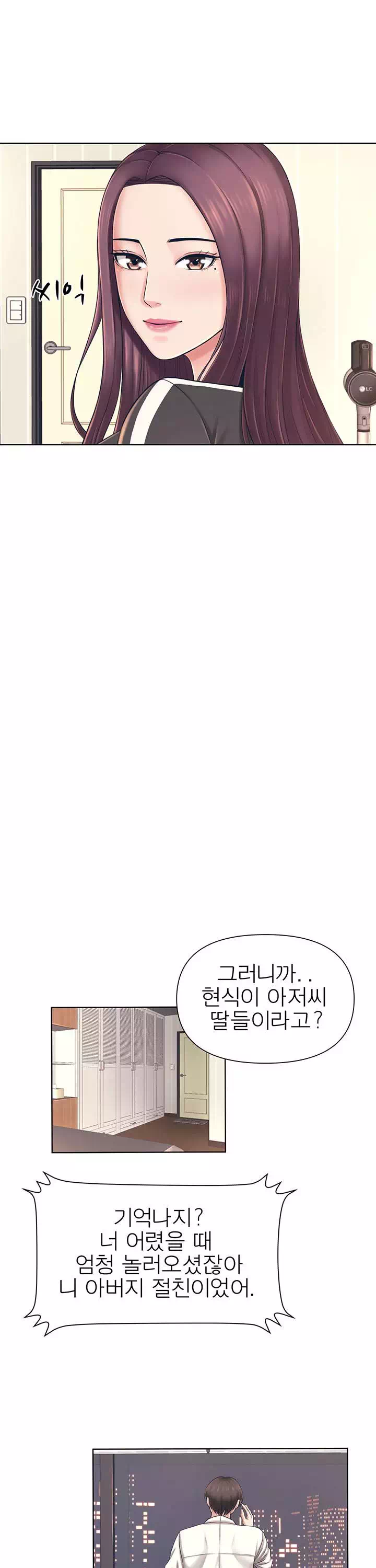 돌봐주세요 프롤로그 - 이미지 12