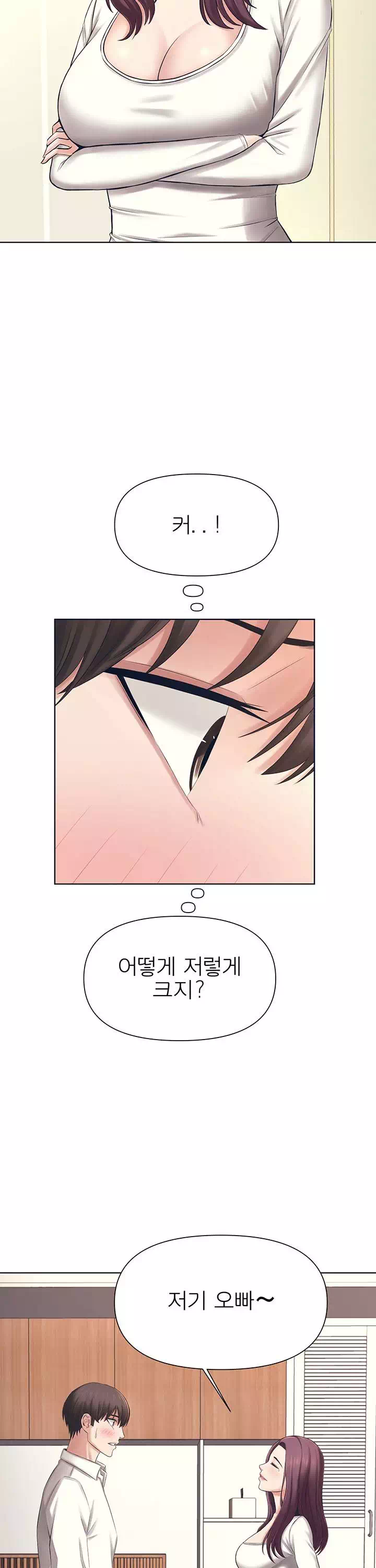 돌봐주세요 프롤로그 - 이미지 21