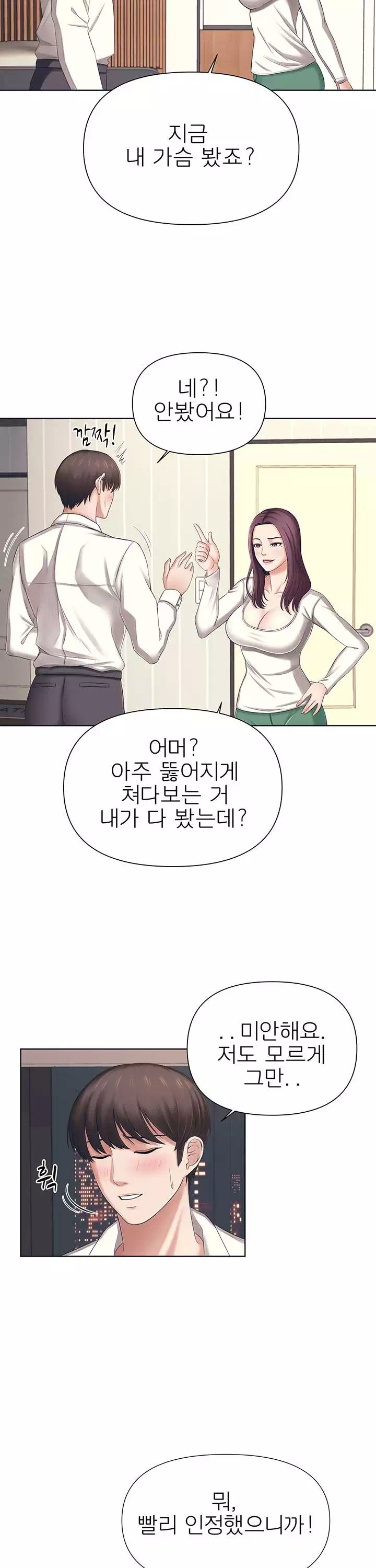 돌봐주세요 프롤로그 - 이미지 22