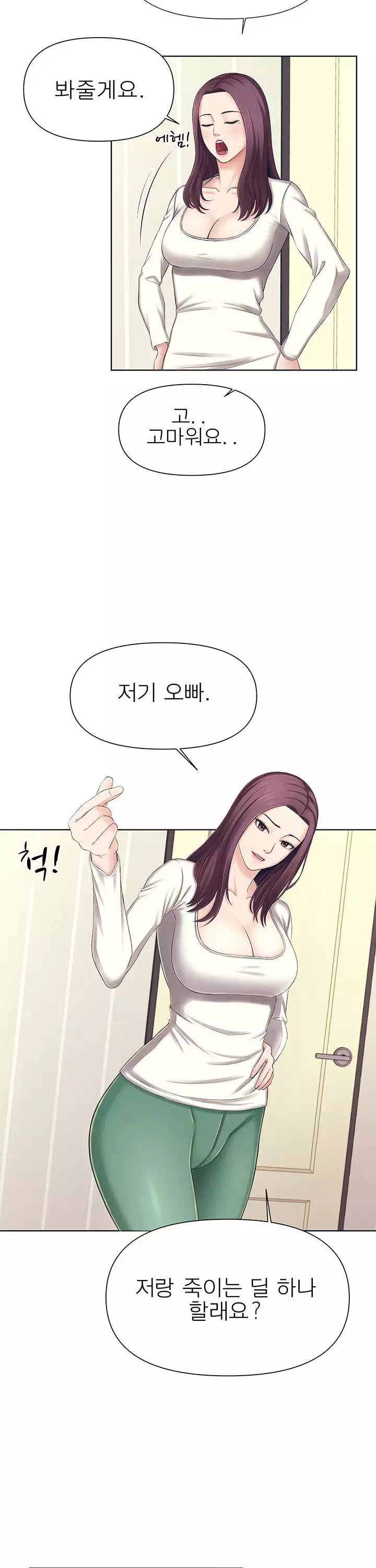 돌봐주세요 프롤로그 - 이미지 23