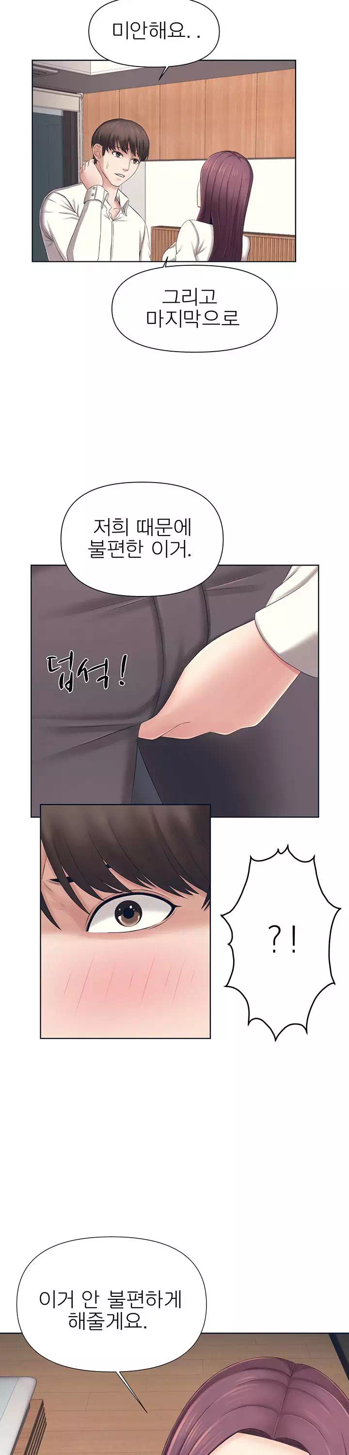 돌봐주세요 프롤로그 - 이미지 25