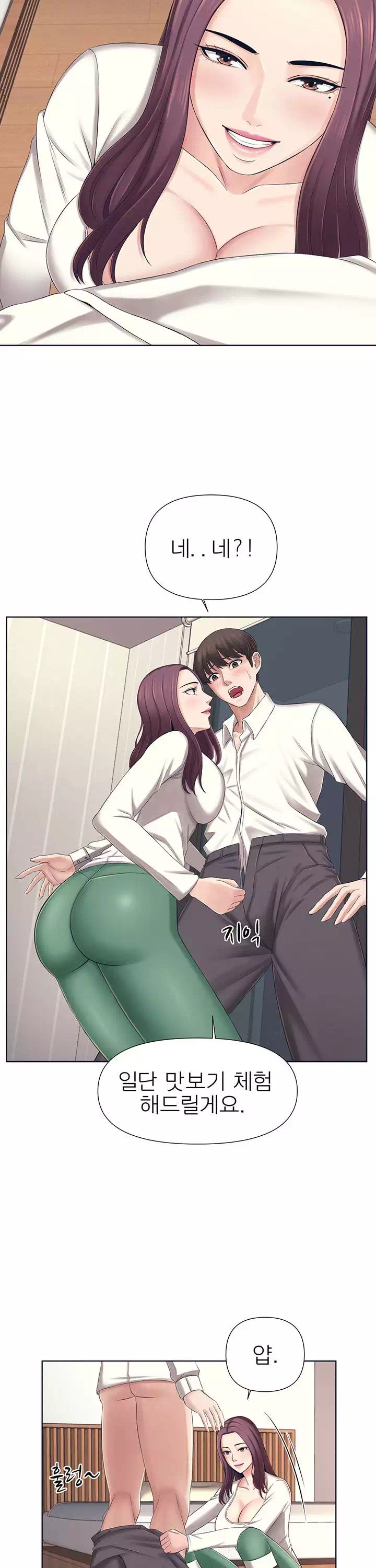 돌봐주세요 프롤로그 - 이미지 26