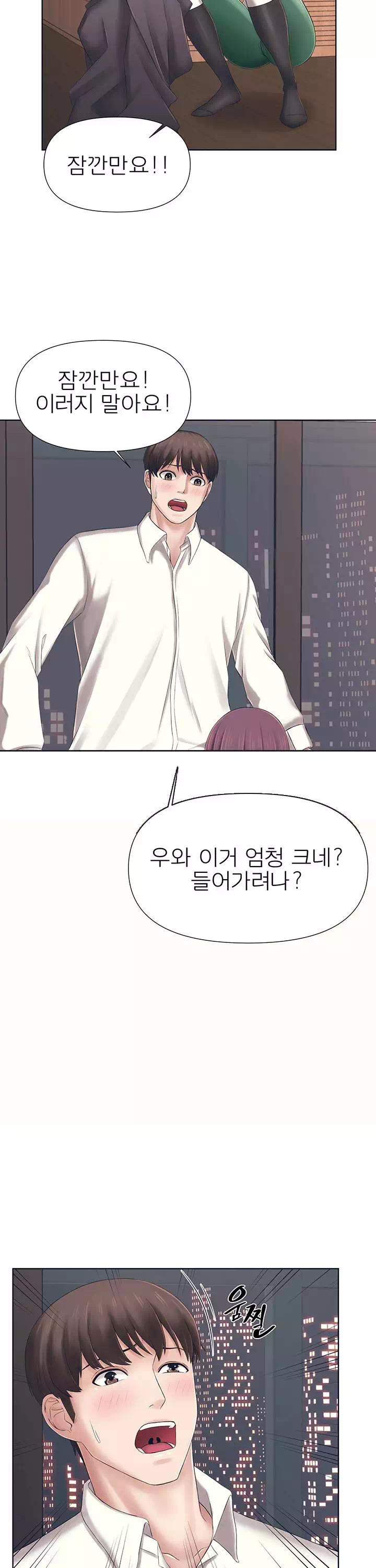 돌봐주세요 프롤로그 - 이미지 27