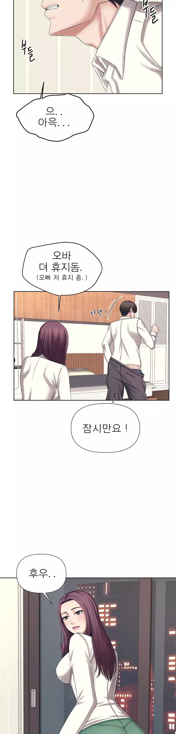 돌봐주세요 프롤로그 - 이미지 31