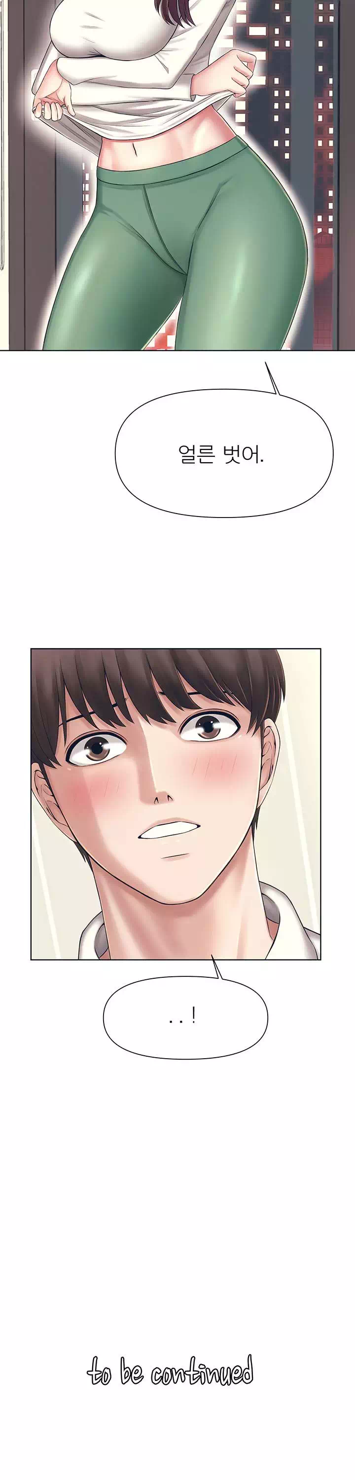 돌봐주세요 프롤로그 - 이미지 36