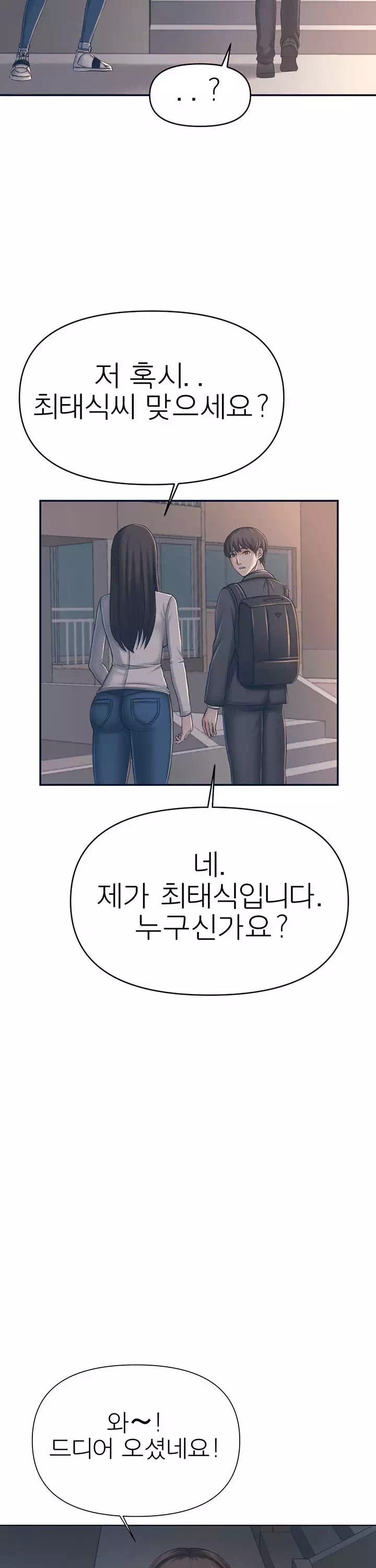 돌봐주세요 프롤로그 - 이미지 4