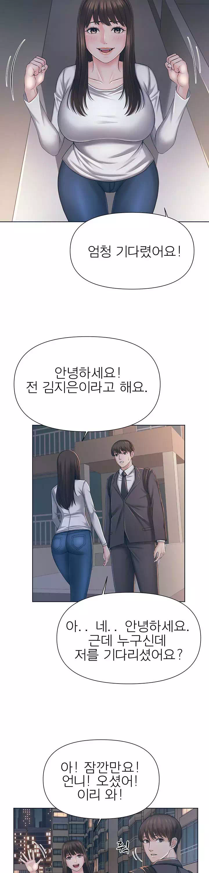 돌봐주세요 프롤로그 - 이미지 5