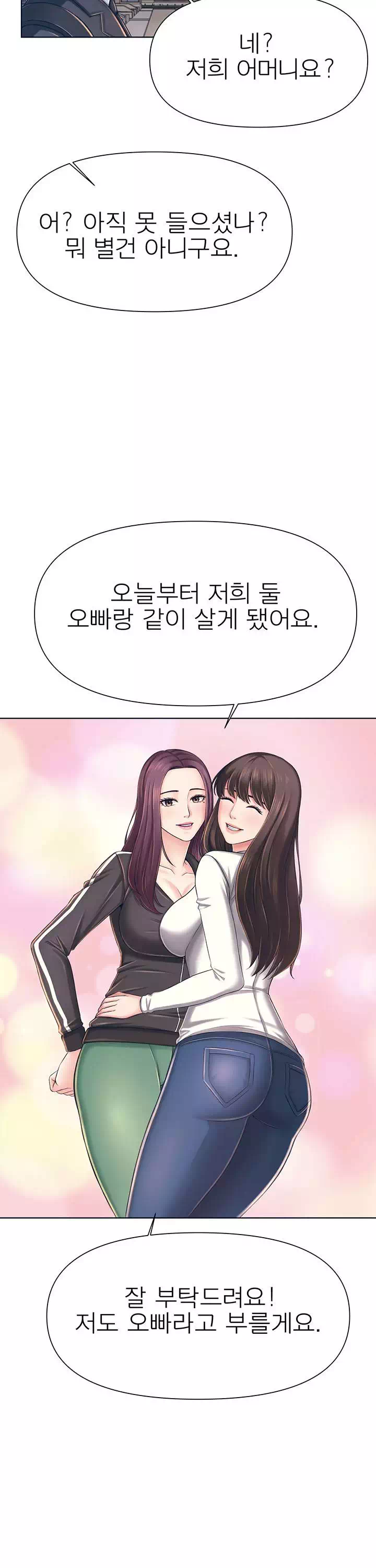 돌봐주세요 프롤로그 - 이미지 8