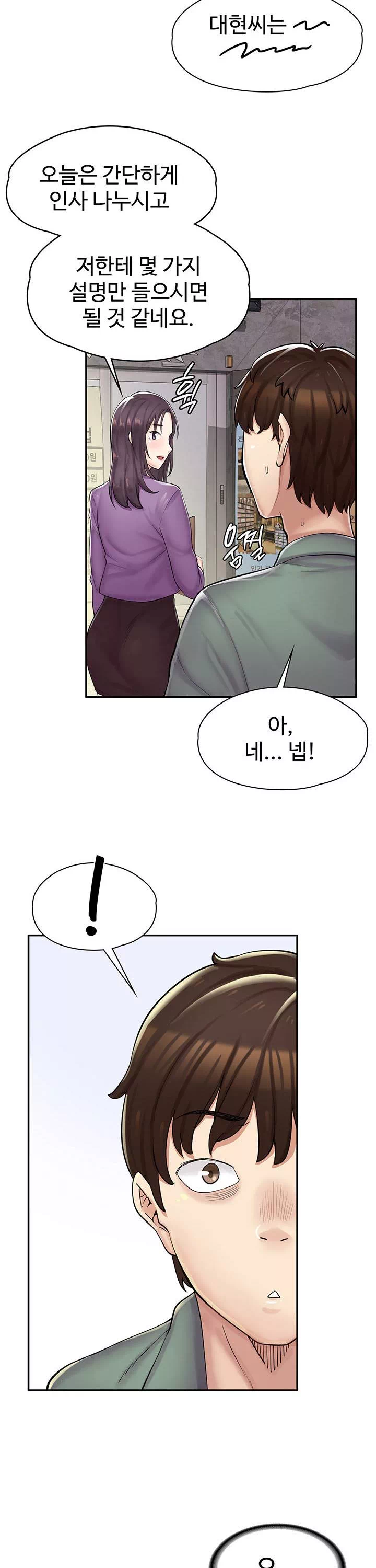 만화 카페 그녀들 프롤로그 - 이미지 15