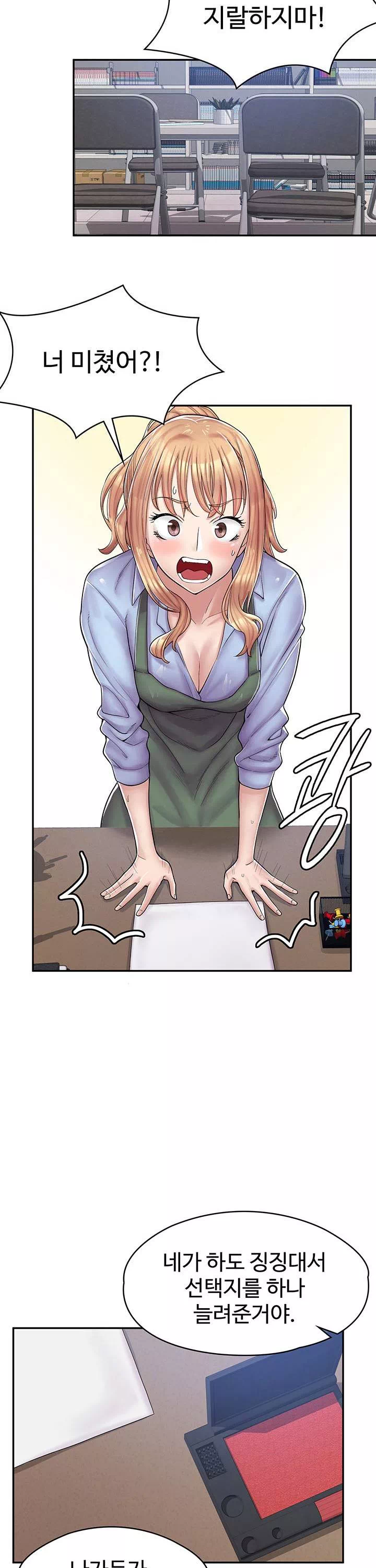 만화 카페 그녀들 프롤로그 - 이미지 28