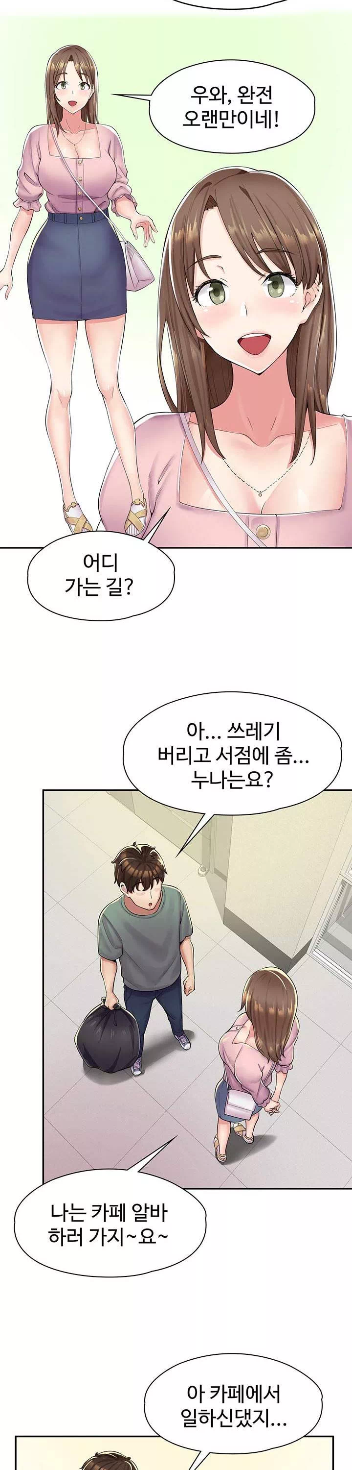 만화 카페 그녀들 프롤로그 - 이미지 3