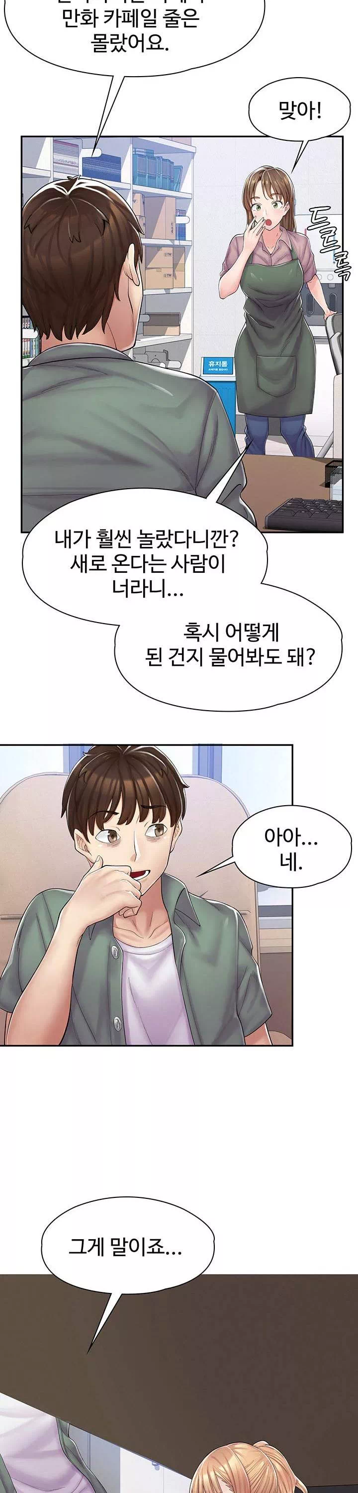 만화 카페 그녀들 프롤로그 - 이미지 31