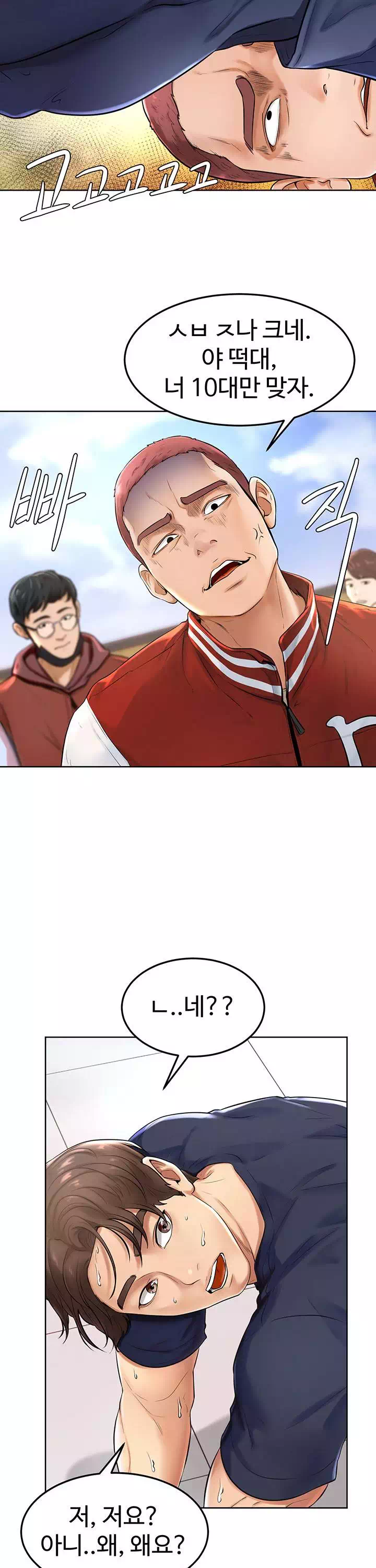 힘내라 남주야 프롤로그 - 이미지 16