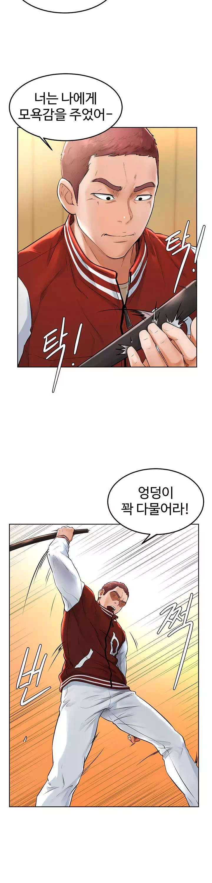 힘내라 남주야 프롤로그 - 이미지 17