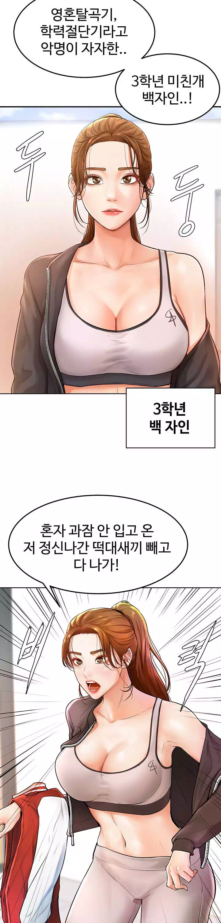 힘내라 남주야 프롤로그 - 이미지 20