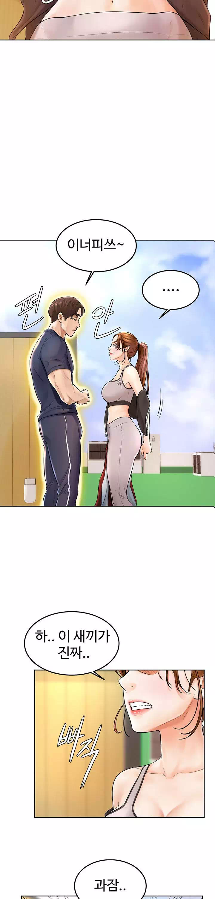 힘내라 남주야 프롤로그 - 이미지 29