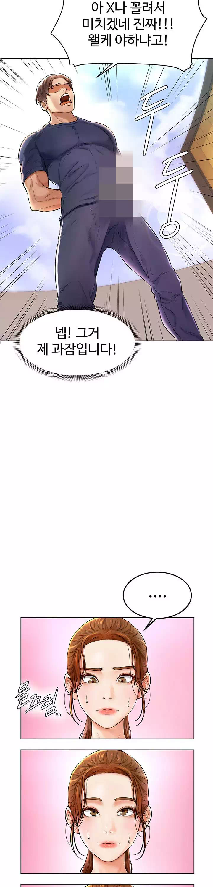 힘내라 남주야 프롤로그 - 이미지 31