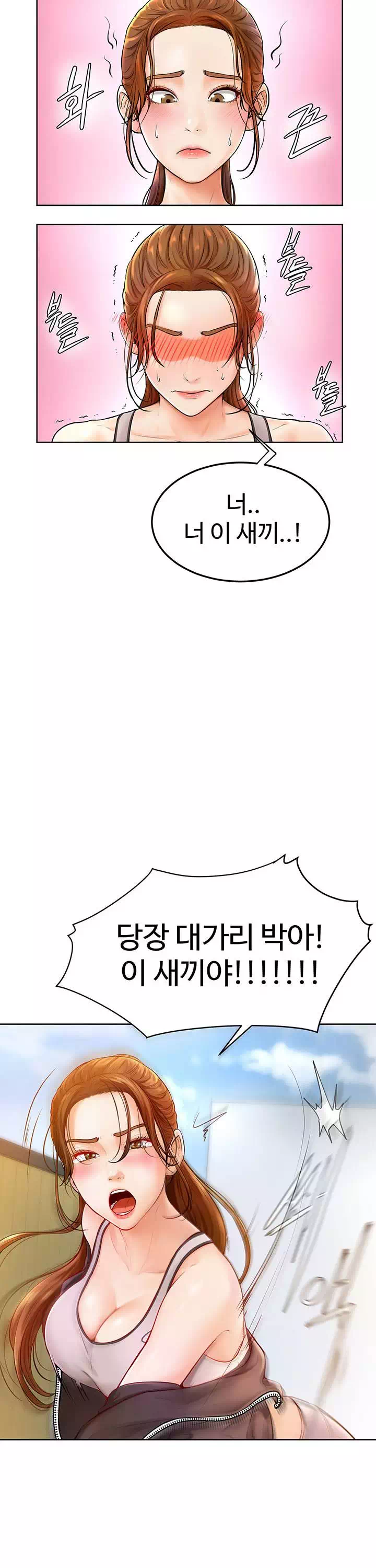 힘내라 남주야 프롤로그 - 이미지 32