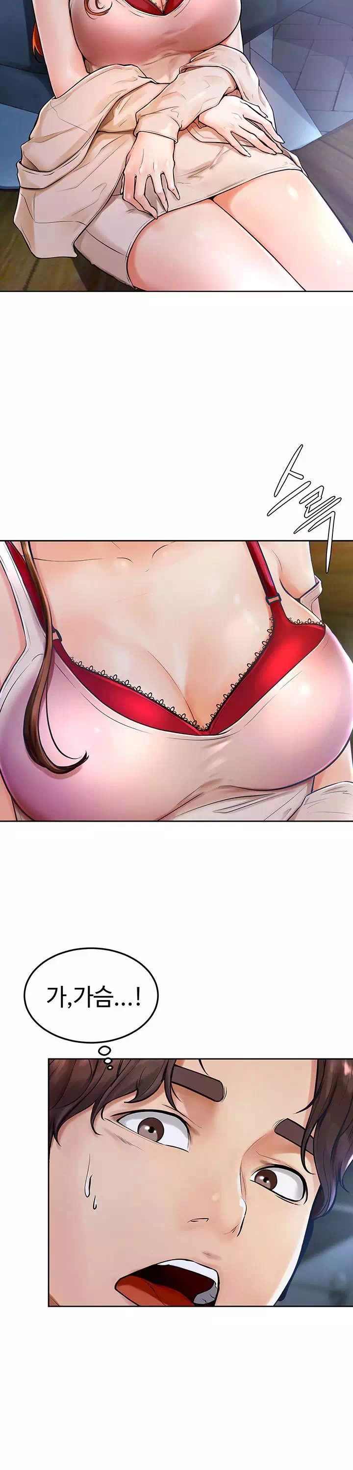 힘내라 남주야 프롤로그 - 이미지 6