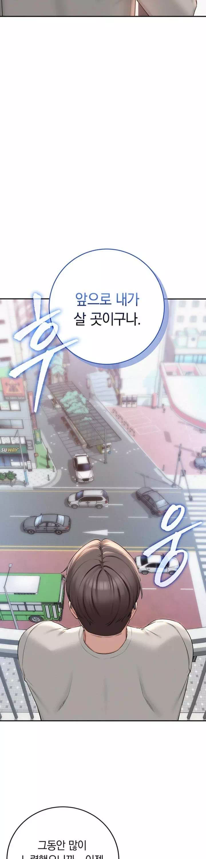 대학교 야한 여사친들 프롤로그 - 이미지 2