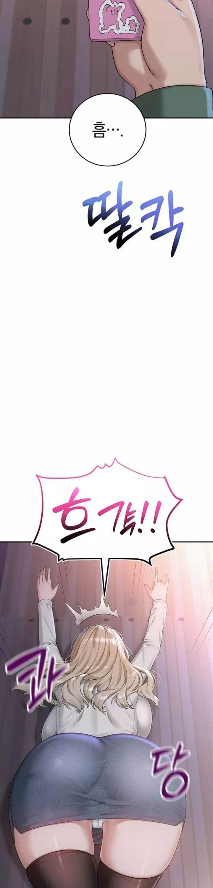 대학교 야한 여사친들 프롤로그 - 이미지 26