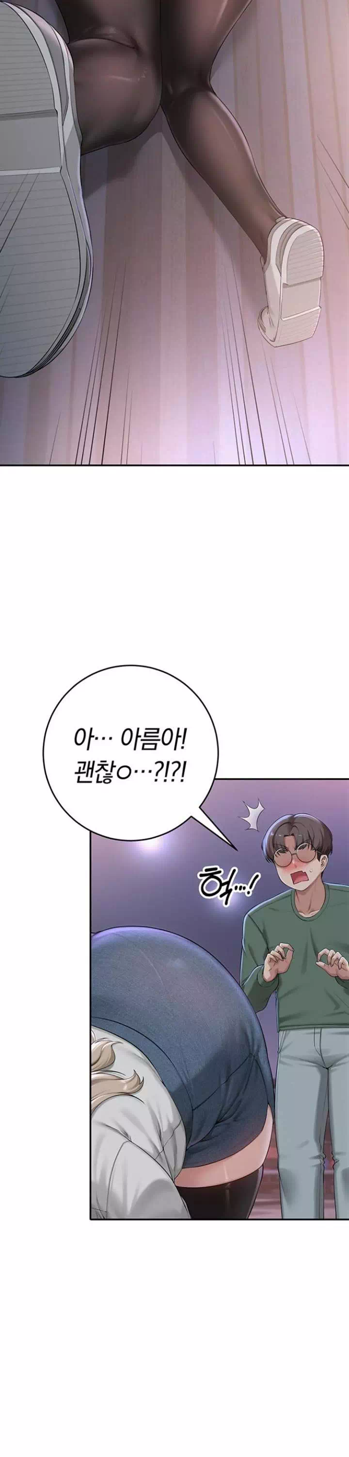 대학교 야한 여사친들 프롤로그 - 이미지 27