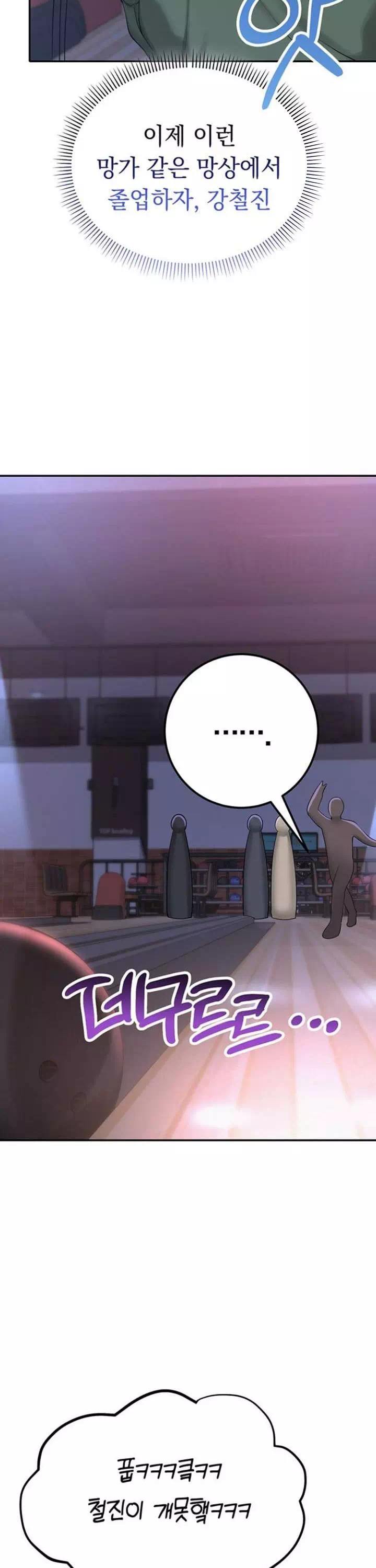 대학교 야한 여사친들 프롤로그 - 이미지 31