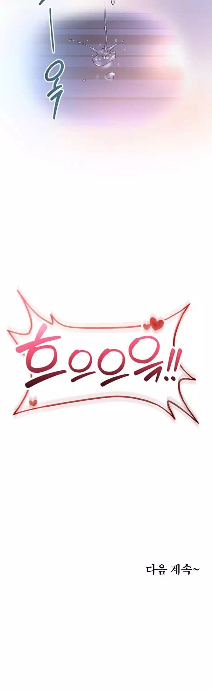 대학교 야한 여사친들 프롤로그 - 이미지 38