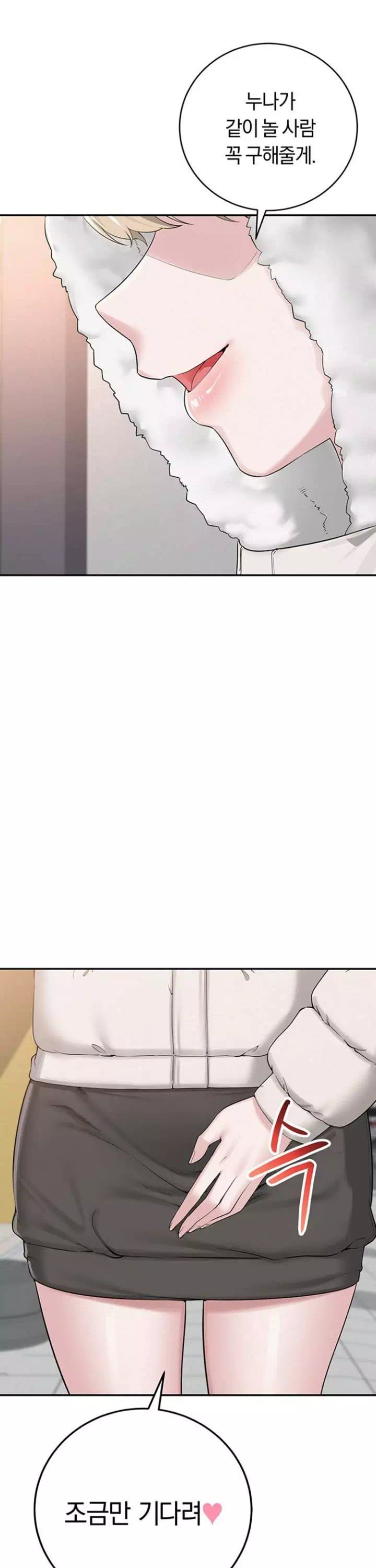 대학교 야한 여사친들 프롤로그 - 이미지 7