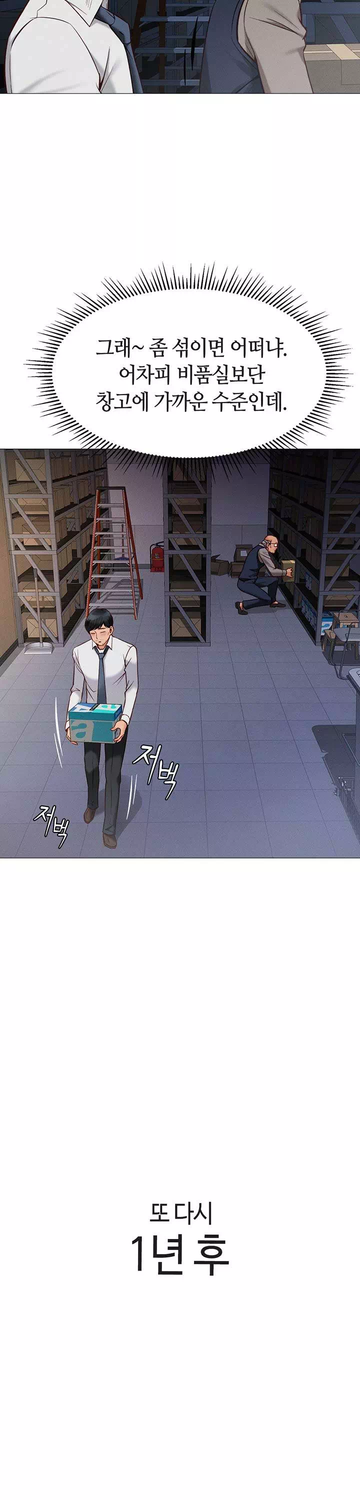 상식개변 프로그램 프롤로그 - 이미지 11