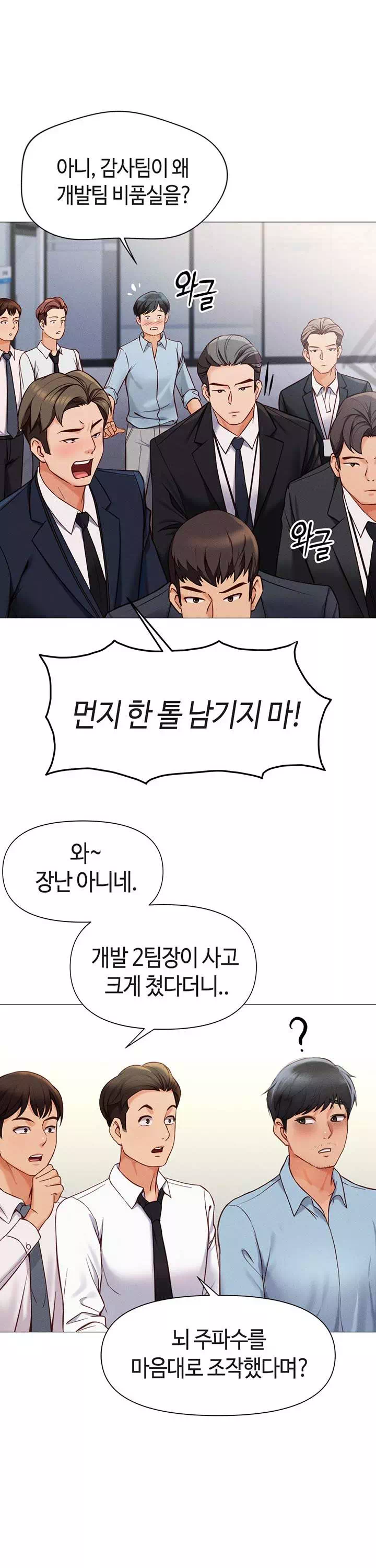 상식개변 프로그램 프롤로그 - 이미지 13