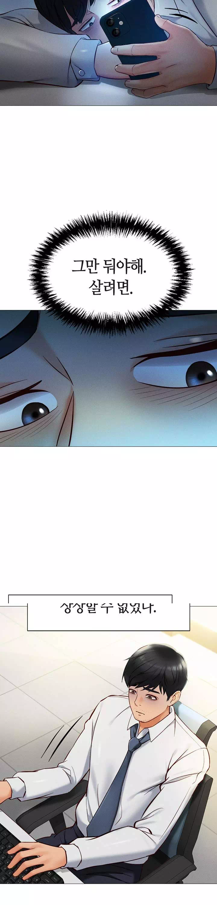 상식개변 프로그램 프롤로그 - 이미지 2